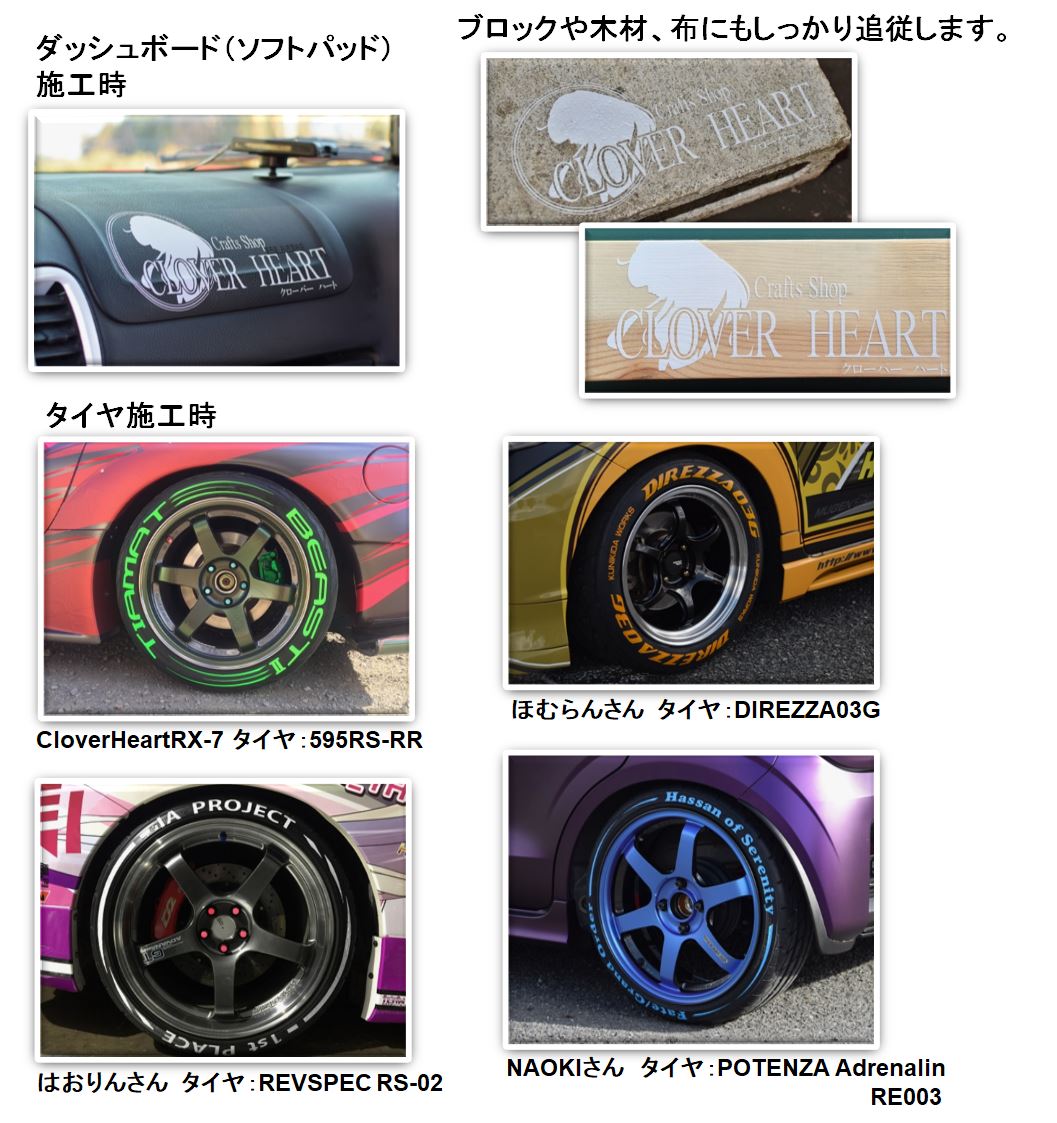 ラバーステッカー　ギャラリー