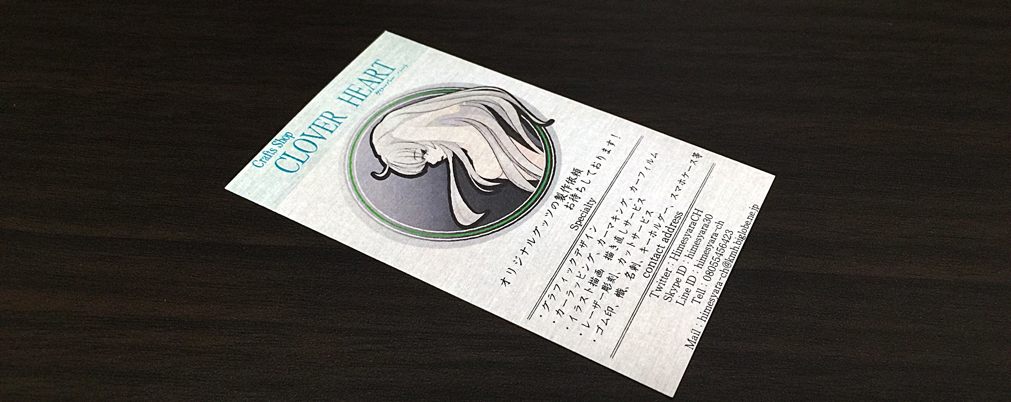 趣味用名刺製作